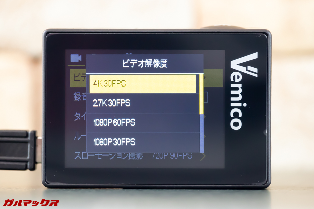 Vemico V3は撮影モードが7種類有ります