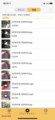 Vemico V3の専用アプリでは撮影した映像や写真を確認出来ます。