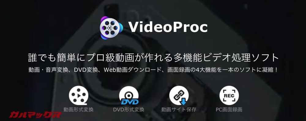 VideoProc