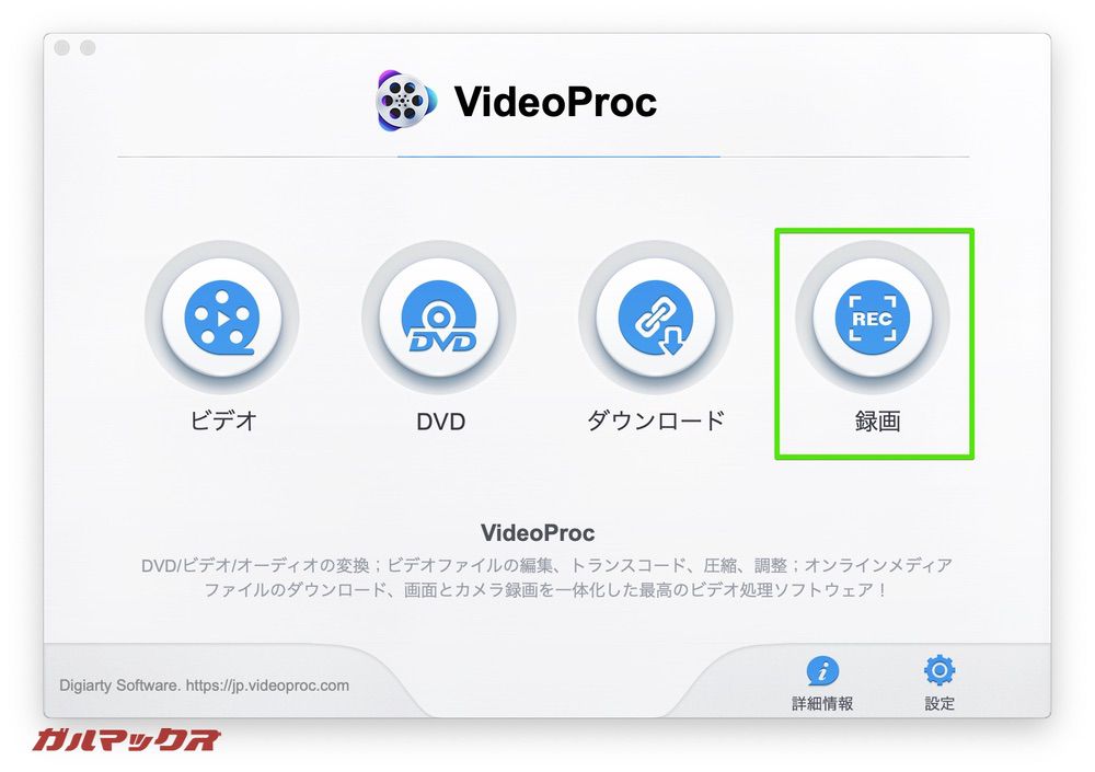 VideoProc