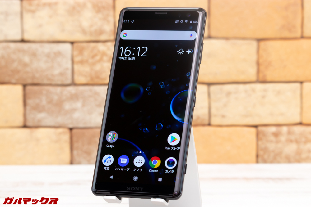 Xperia XZ3はスタイリッシュに変身