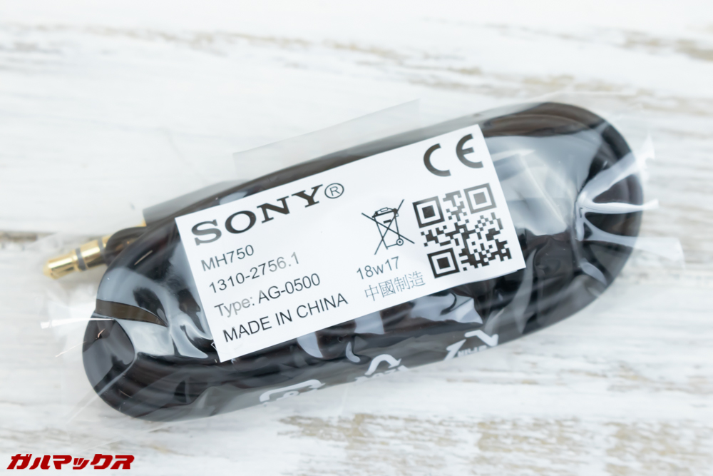 Xperia XZ3にはSONYのイヤホンが付属