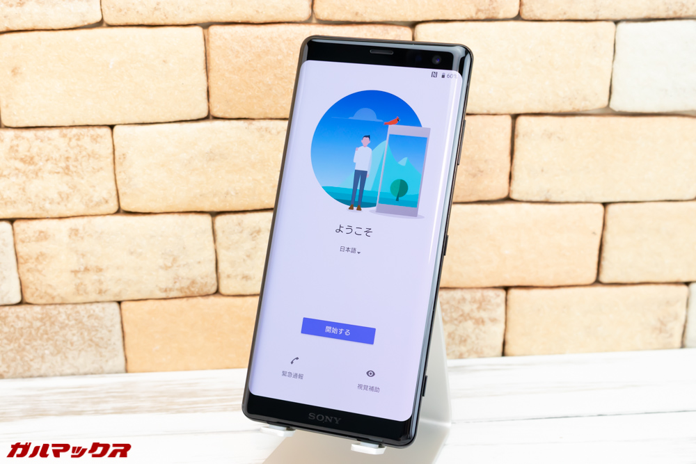 Xperia XZ3は海外モデルでも日本語にフル対応しています。