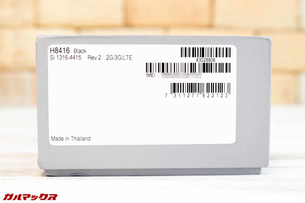 Xperia XZ3は海外モデルも存在しています。