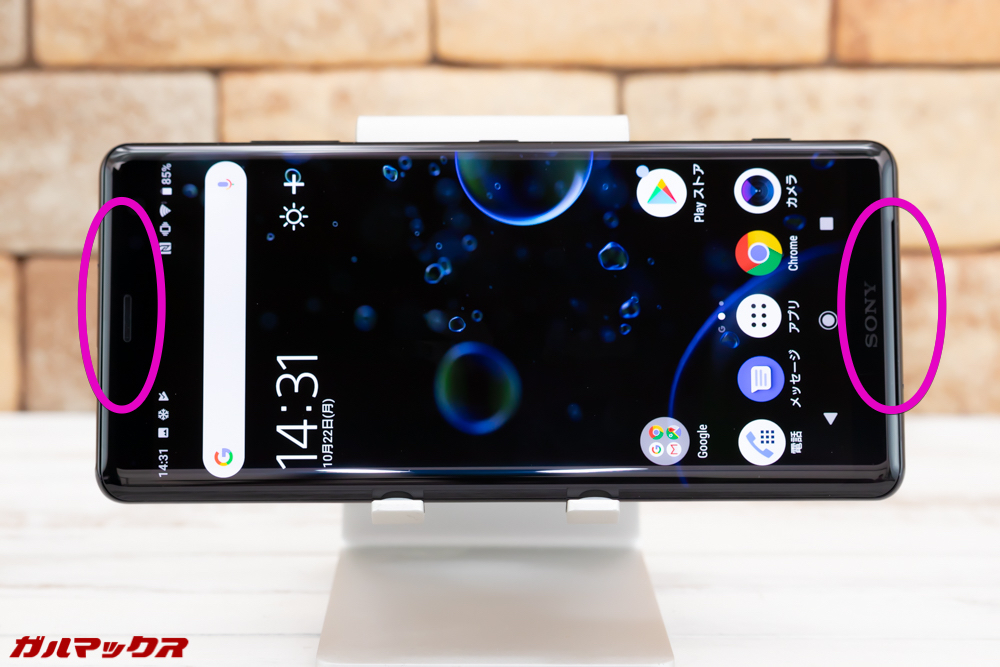 Xperia XZ3はステレオスピーカー仕様