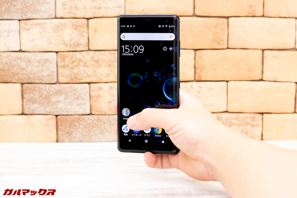 Xperia XZ3の縦幅は長くなりましたが表示範囲が広いので利便性が高い