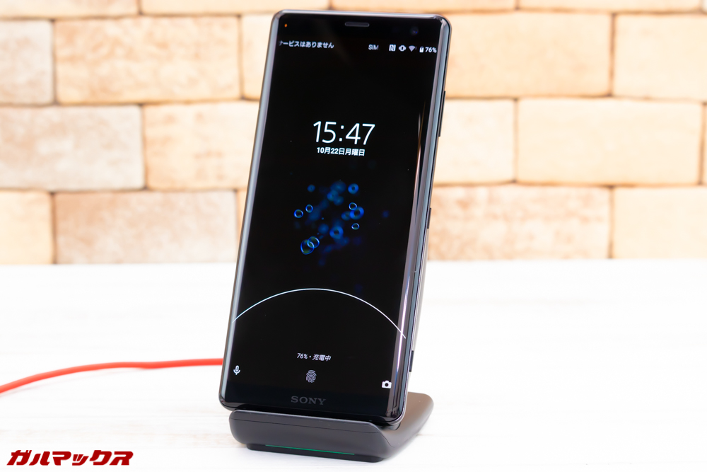 Xperia XZ3はワイヤレス充電に対応