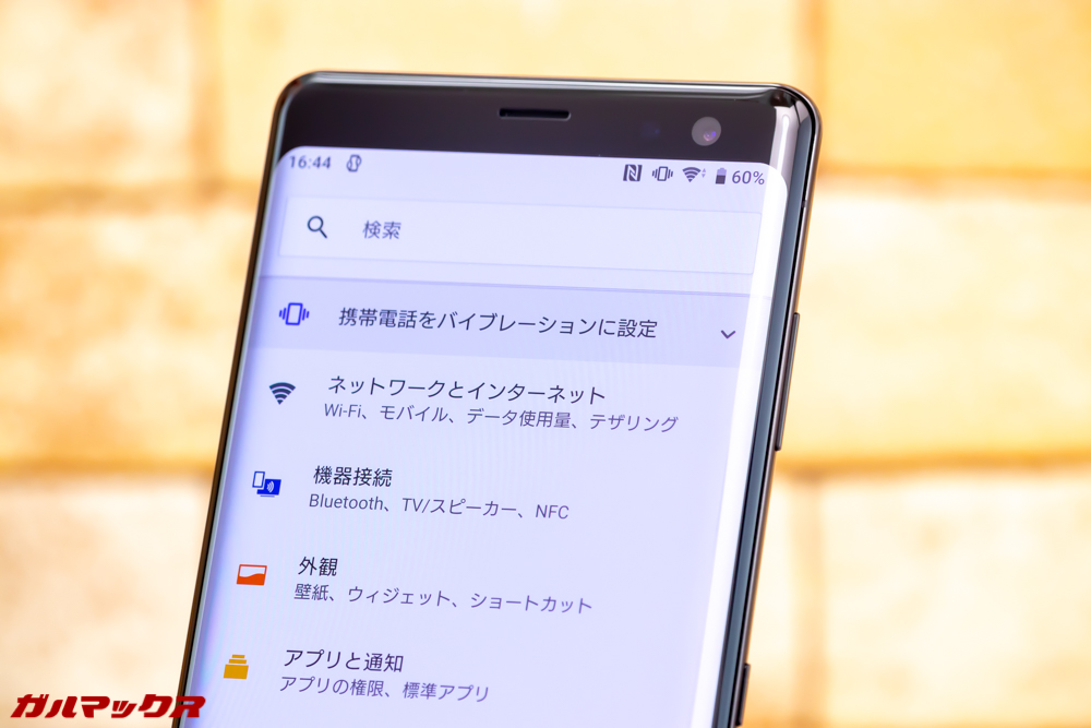 Xperia XZ3はノッチのないタイプのディスプレイを採用しています。