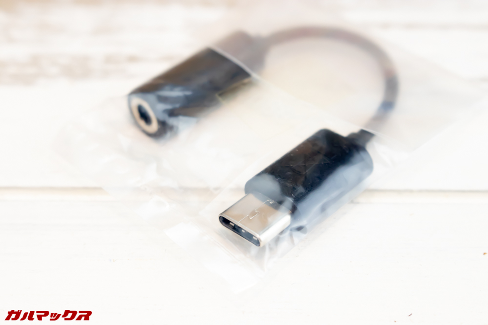 Xperia XZ3には有線イヤホンを利用するための変換ケーブルが付属していました。