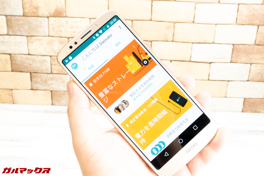 moto g6 PLAYの便利機能の候補ではストレージ関係とバッテリー関係の候補が上がってました