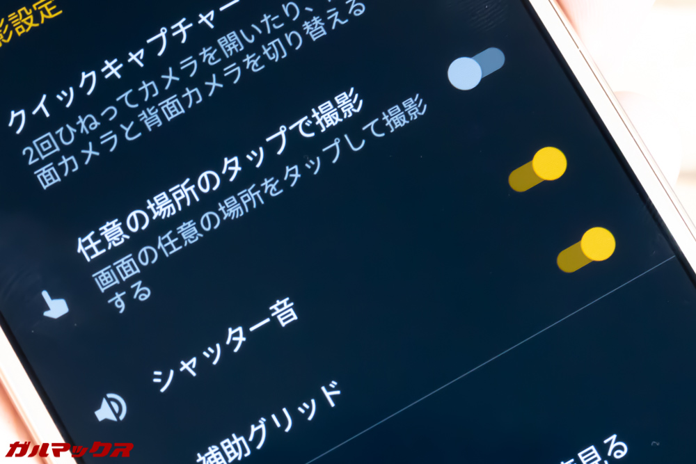 moto g6 PLAYのシャッター音は消せません