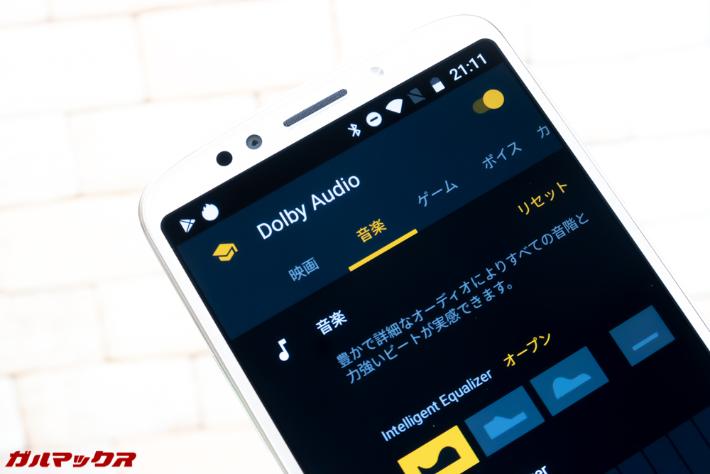 moto g6 PLAYはDolbyAudioに対応しているので、簡単に音質を好みに切替えることが出来ます。