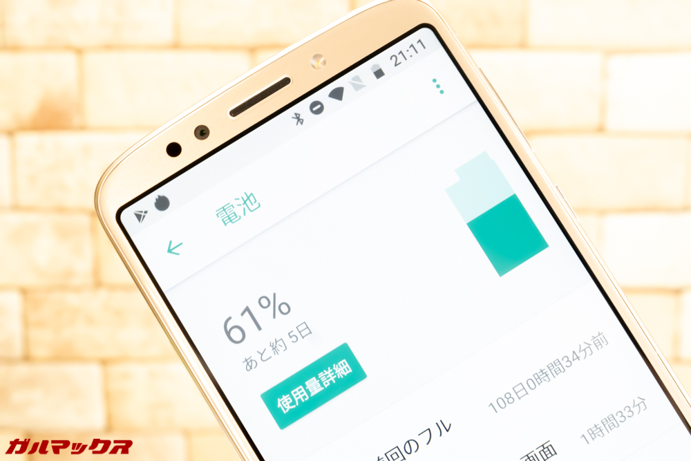 moto g6 PLAYは大容量なバッテリーを搭載しています。