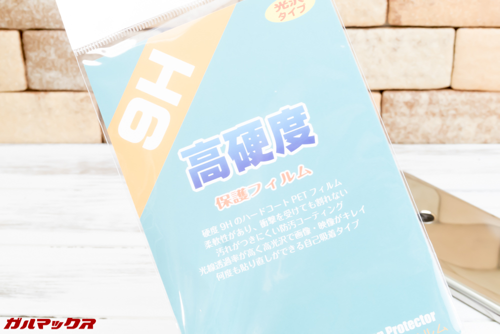 moto g6 PLAYの保護フィルムは9Hにしました！固くてキズがつきにくいです！