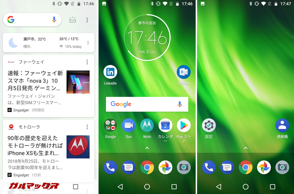 moto g6 PLAYのホーム画面は一番左がGoogleフィード