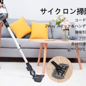 ［15000Paで吸引力抜群！］MooSooのモップ付きスティック型クリーナーのコスパが凄い！