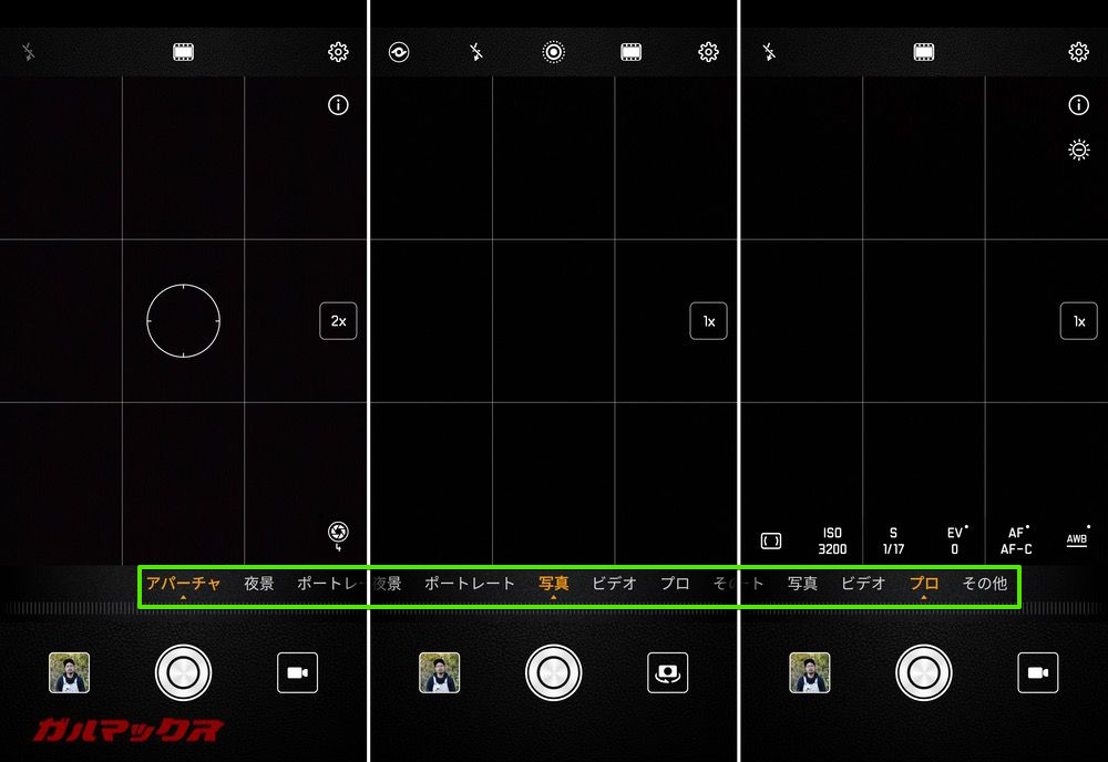撮影モードは［アパーチャ］［夜景］［ポートレート］［写真（フルオート）］［ビデオ］［プロ（マニュアル）］［その他］から選択可能。