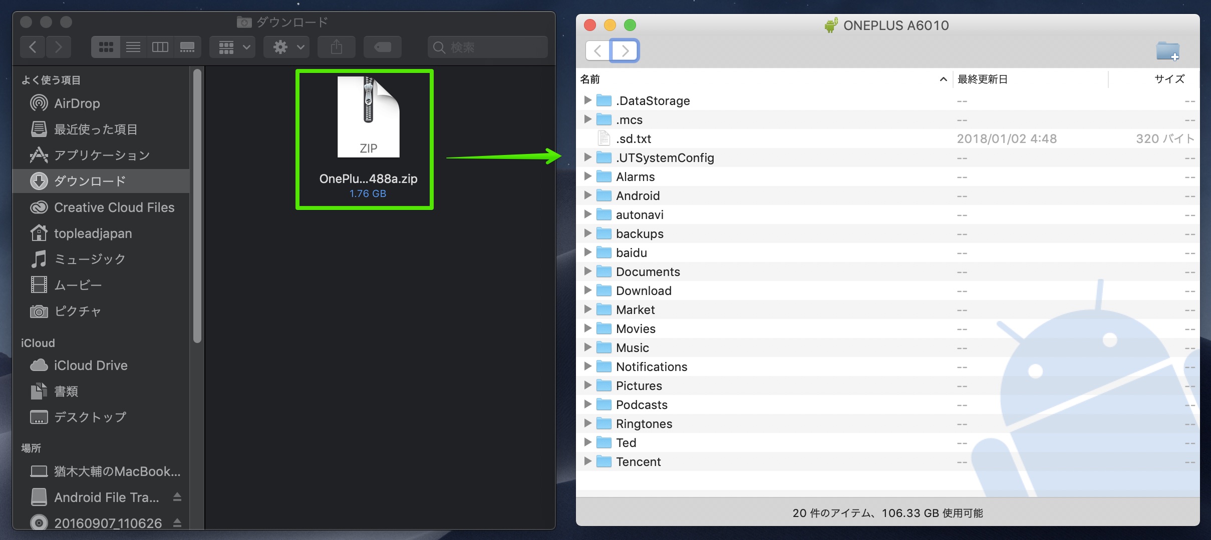 ダウンロードしたフォルダをOnePlus 6Tに放り込みます。