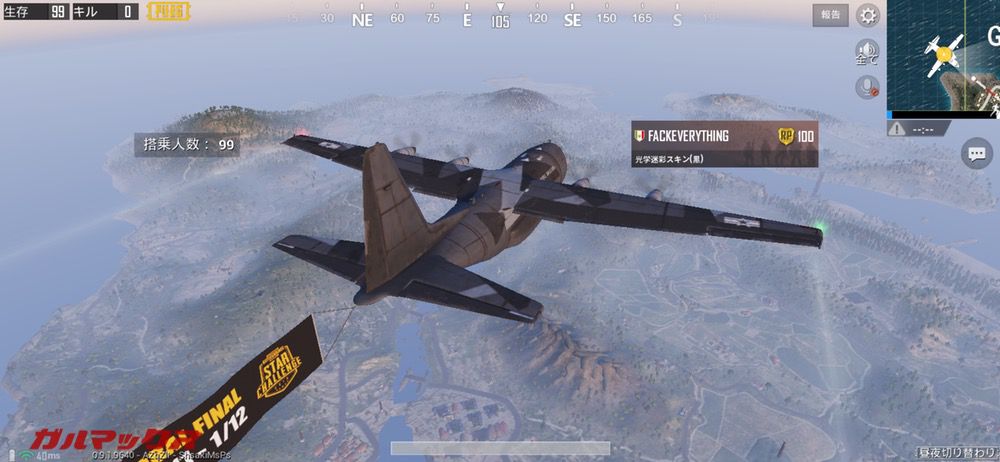 OPPO Find XでPUBGは描写欠けも無くプレイ可能