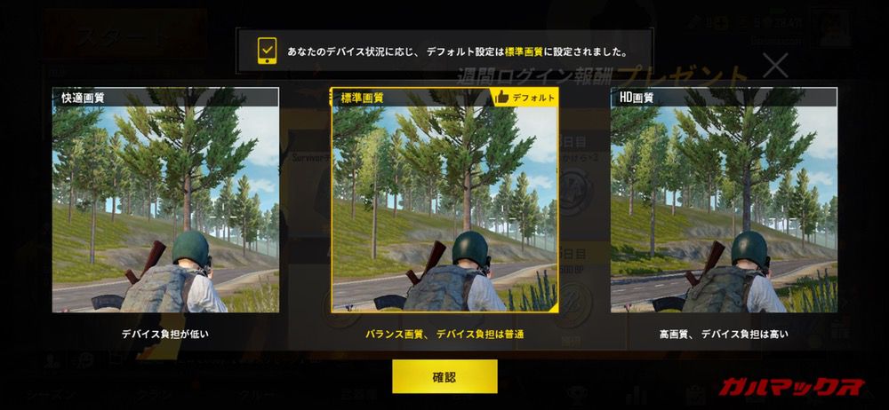 OPPO R17 NeoでPUBGは標準画質でした!