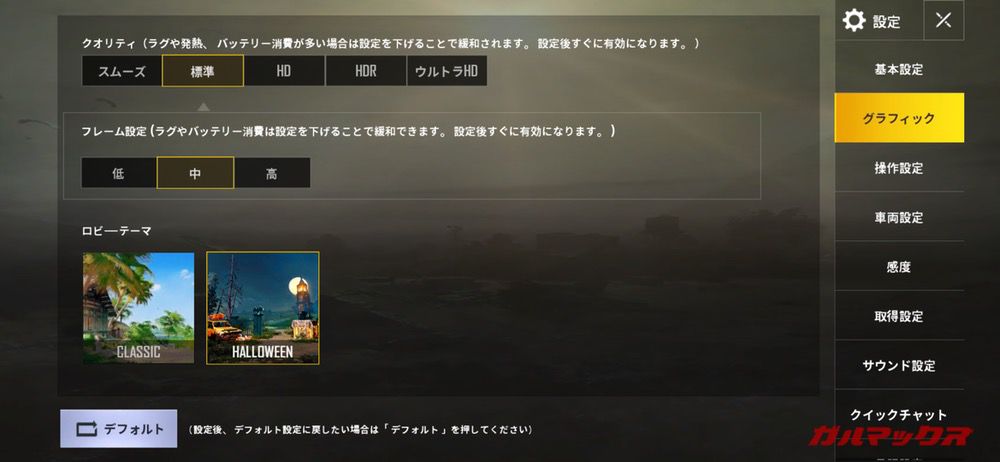 OPPO R17 NeoでPUBGは標準でクオリティーが標準、フレーム設定が中となりました。