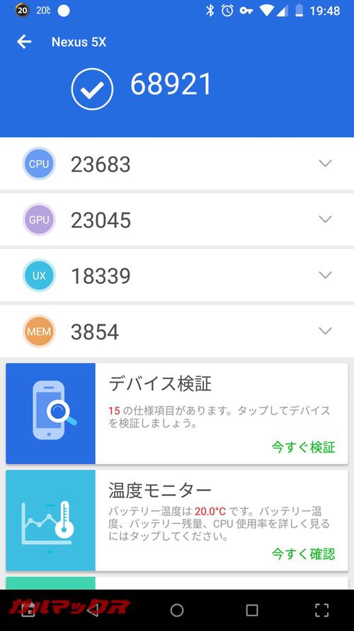 Nexus 5x（Android 8.1）実機AnTuTuベンチマークスコアは総合が68921点、3D性能が23045点。