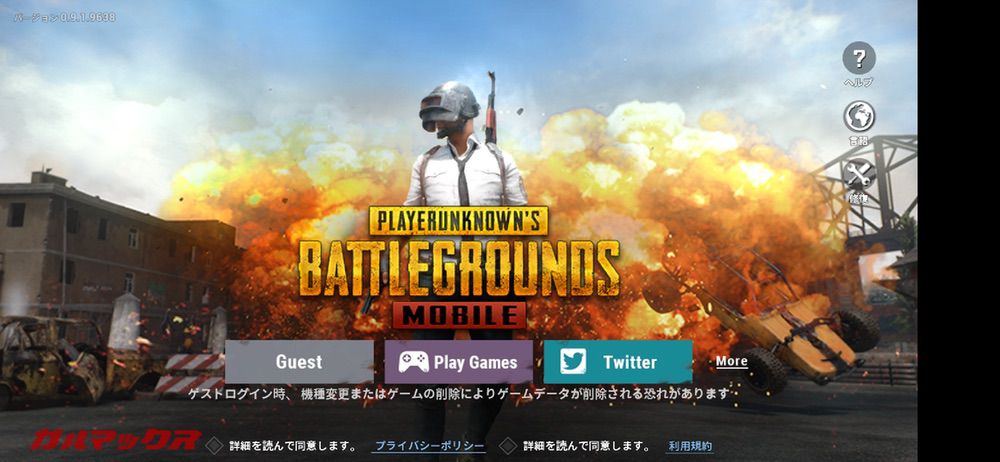 HUAWEI Mate 20 ProでPUBGをプレイ