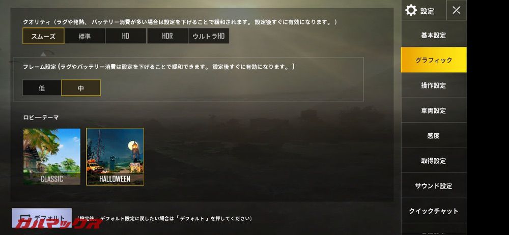 HUAWEI Mate 20 Proは何故か快適画質以上が設定できない