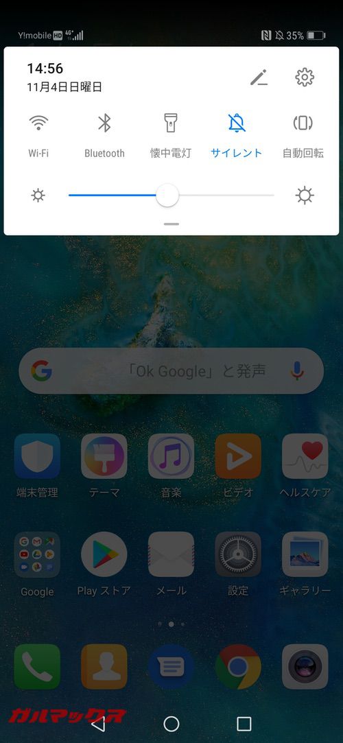 HUAWEI Mate 20 Proはワイモバイル回線が利用可能でVoLTEにも対応していました。