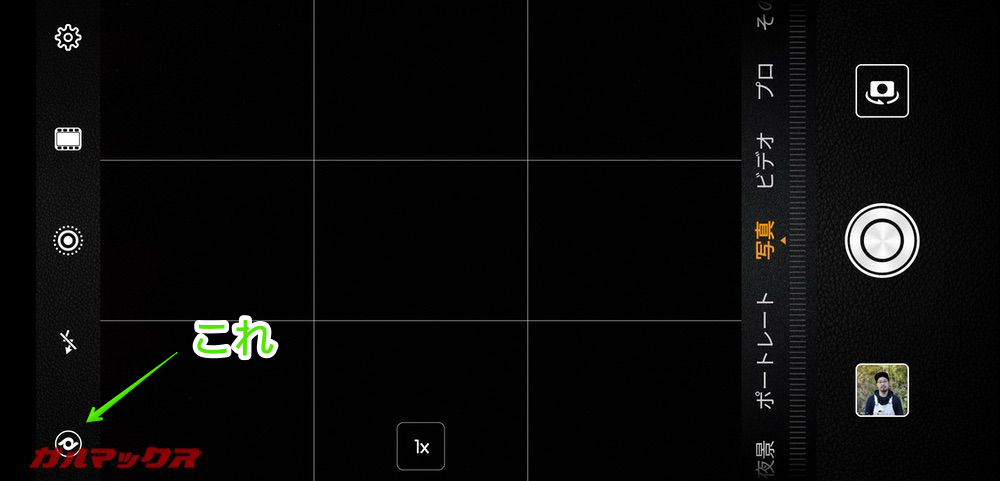 Huawei Mate 20はディスプレイ上部左のボタン（カメラ起動時）を押すとカメラを通して映る物を検索することが可能。