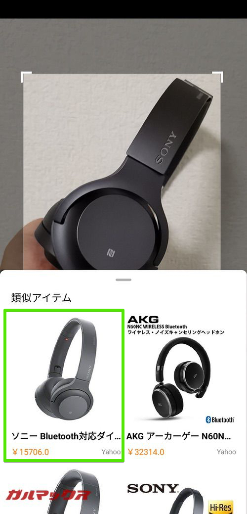 検索機能でヒットした製品は購入先なども表示される。