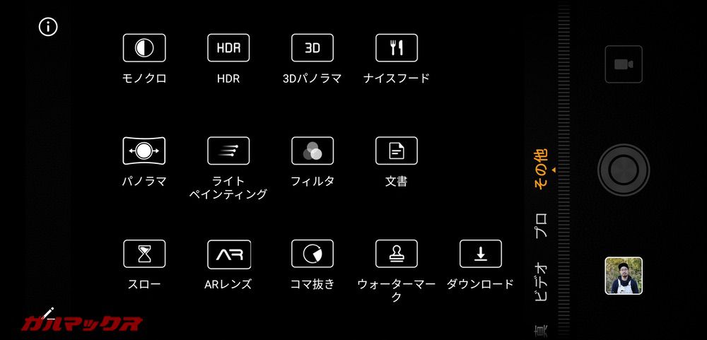 その他の中にも数多くの撮影モードを搭載。