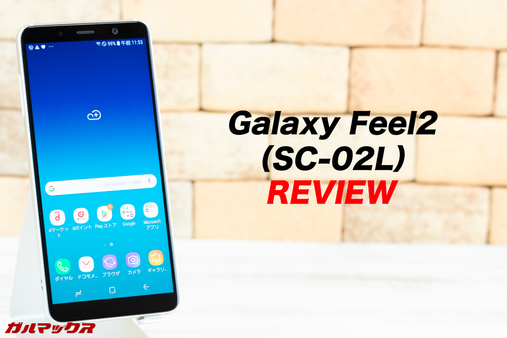 Galaxy Feel2（SC-02L）