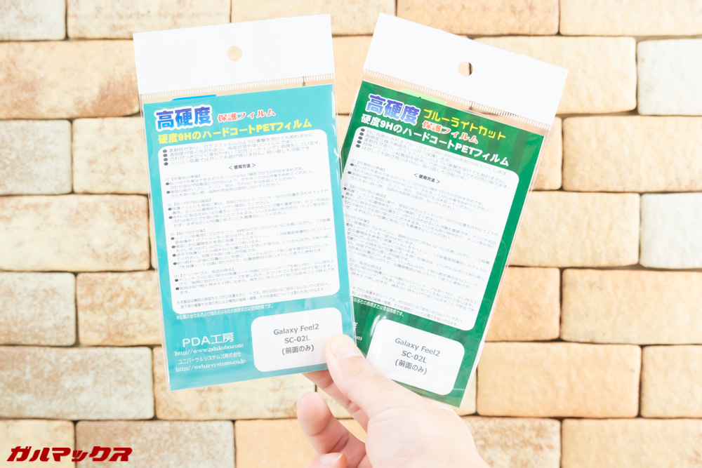 Galaxy Feel2（SC-02L）の保護フィルムはPDA工房からリリース済み。