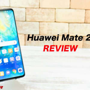 Huawei Mate 20のレビューとProとの違い！スペックと機能、最安値まとめ！