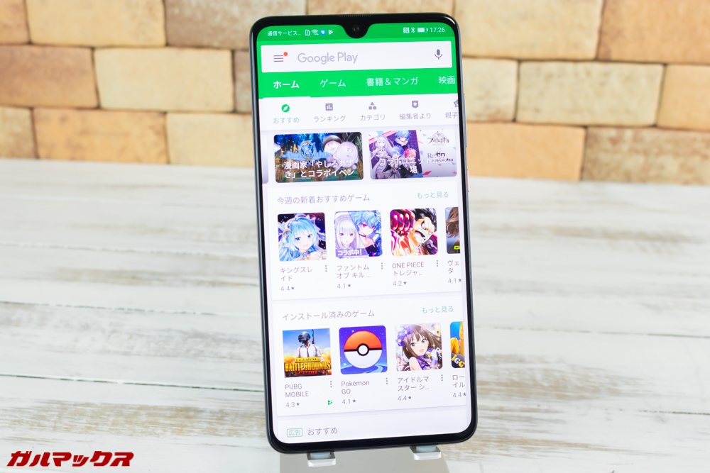 Huawei Mate 20の海外モデルはPlayストアも日本圏を利用可能です。