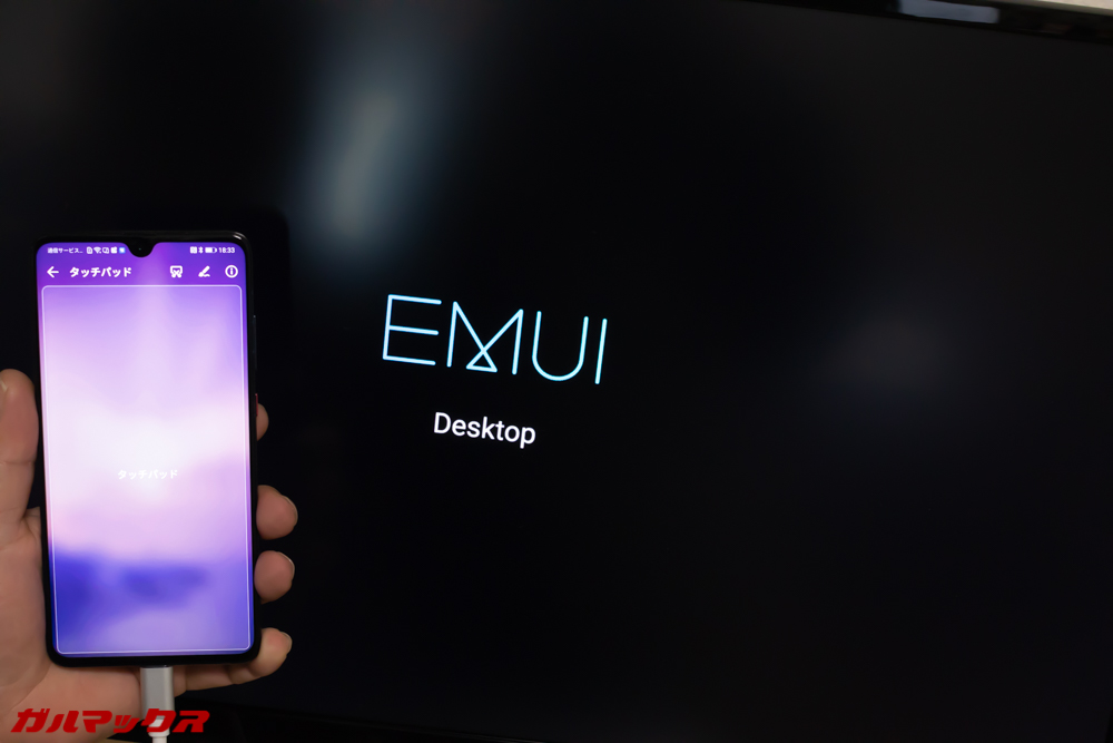 Huawei Mate 20を外部ディスプレイに接続するとPCモードが自動起動します。
