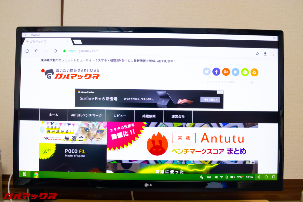 Huawei Mate 20のPCモードならWEBページもPCサイト表示で楽しめます。