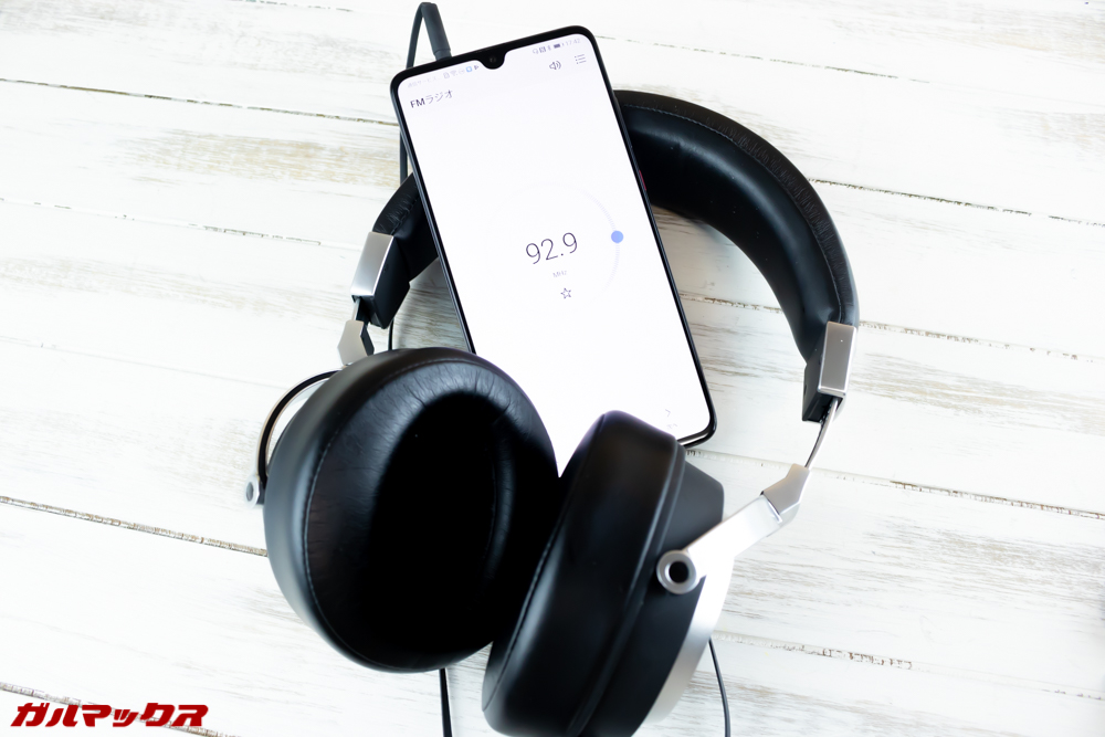 Huawei Mate 20はFMラジオに対応。