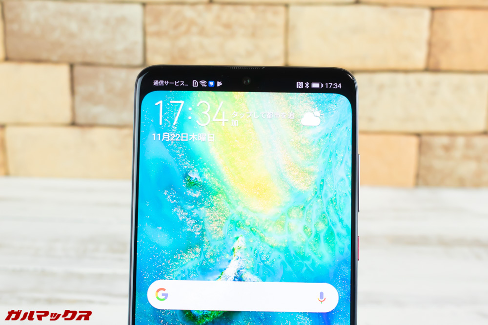 Huawei Mate 20は設定を変えることでノッチ無し表示も可能です。