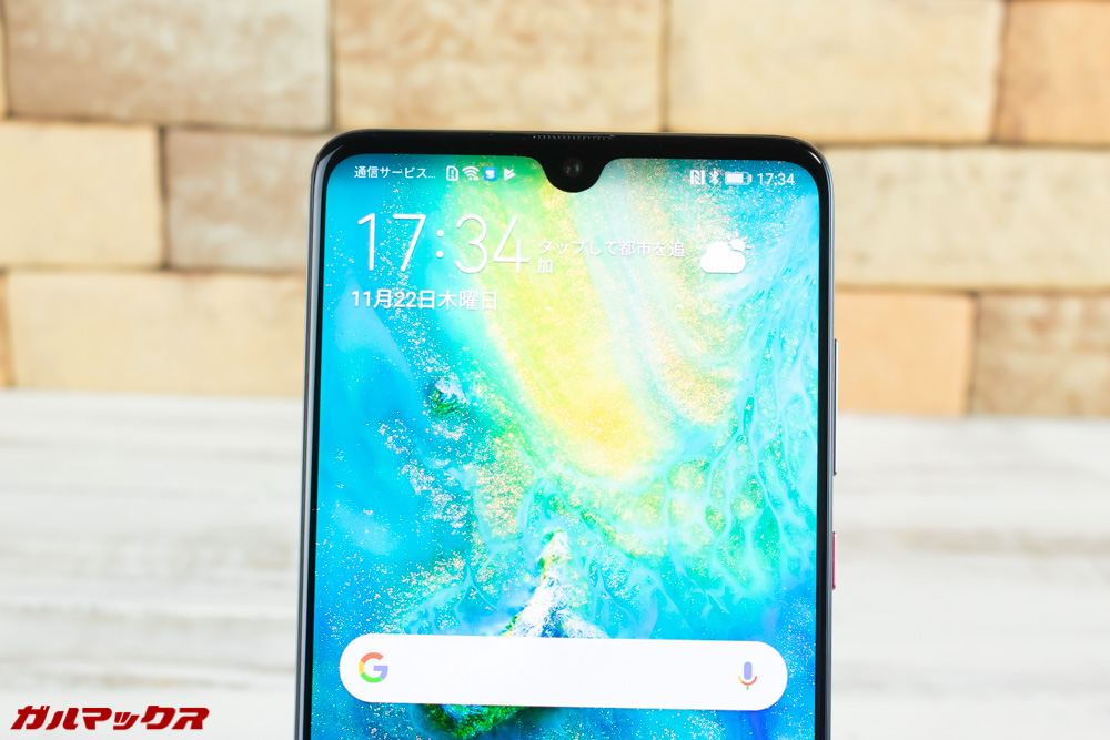 Huawei Mate 20はノッチありの表示が可能。