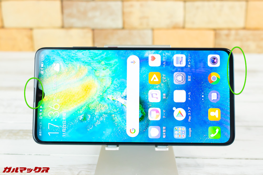 Huawei Mate 20はステレオスピーカーなので音の広がりが良い。