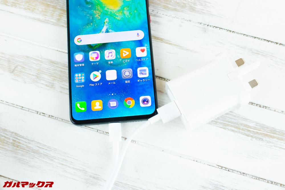 Huawei Mate 20は充電速度が速い。