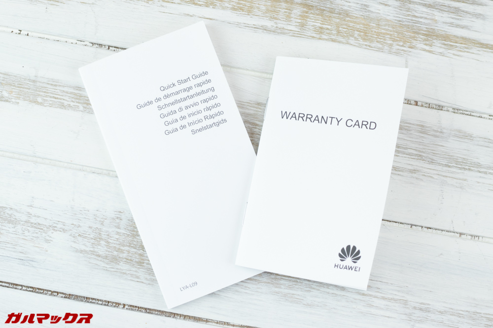 HUAWEI Mate 20 Proの取扱説明書は日本語が含まれていませんでした。