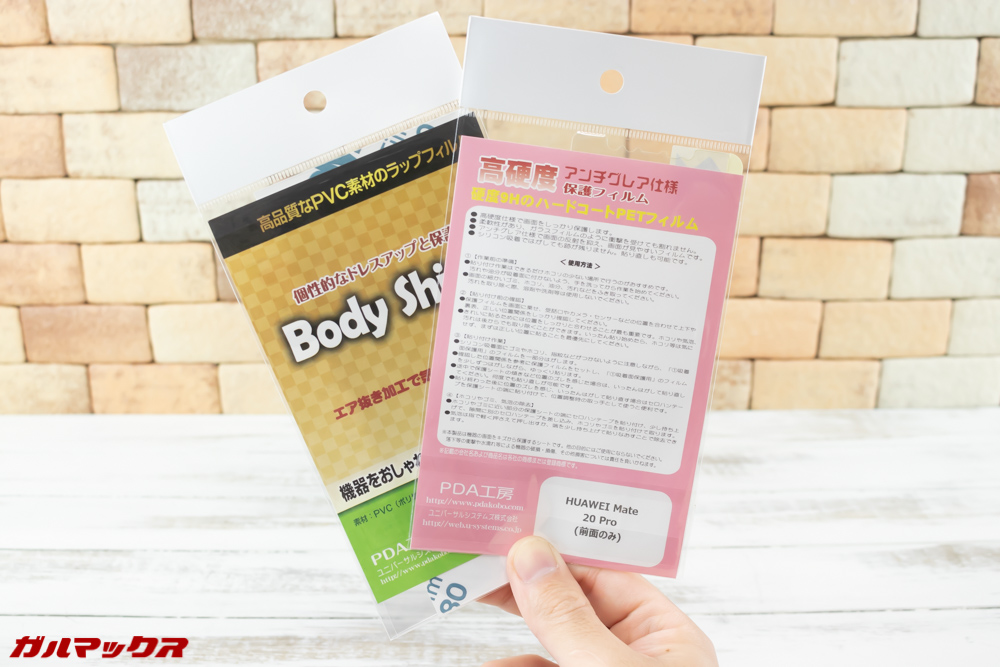 HUAWEI Mate 20 ProのフィルムはPDA工房からリリース済み！