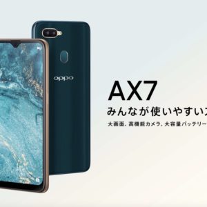 OPPO AX7/メモリ4GB（Snapdragon 450）の実機AnTuTuベンチマークスコア