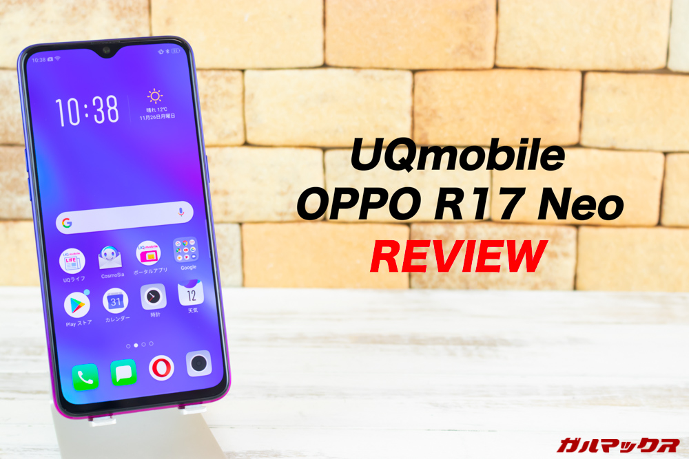 OPPO R17 Neo