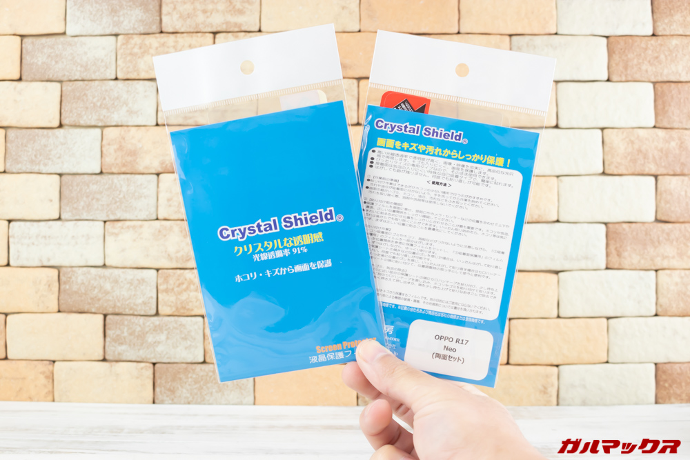 OPPO R17 Neoは指紋認証センサーが画面に内蔵されているので保護フィルムは検証済みがオススメ!