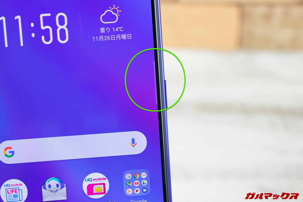 OPPO R17 Neoの画面右にスマートサイドバーが格納されていま。