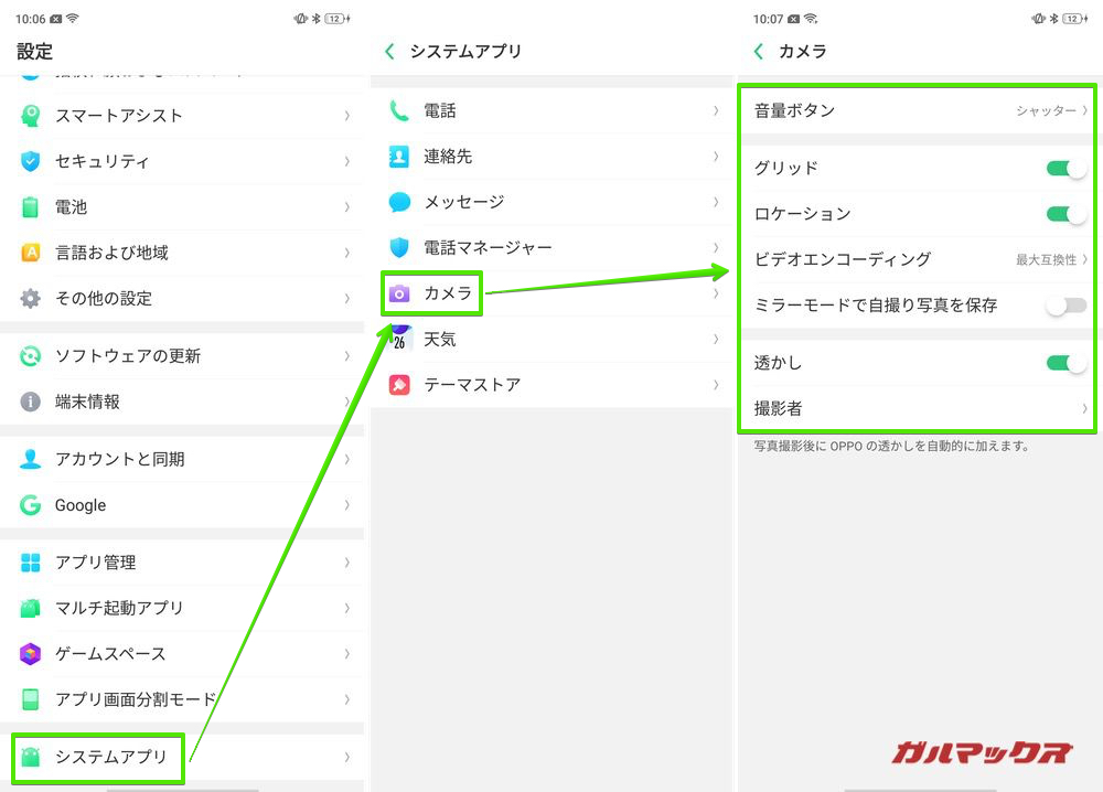 OPPO R17 NeoはAIオン・オフが出来ない仕様です。